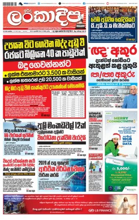 Cover of Sunday Lankadeepa
