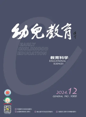 Cover of Early Childhood Education