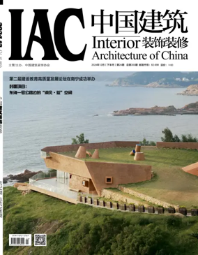 Cover of Interior Architecture of China