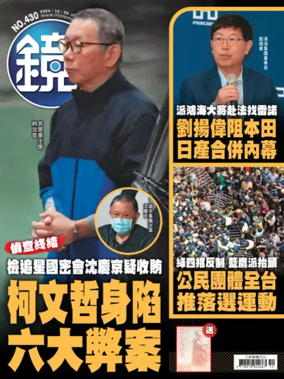 Cover of Mirror Media