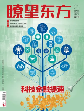 Cover of Oriental Outlook