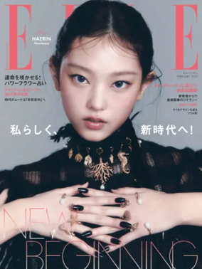 Cover of ELLE Japon（エル・ジャポン）
