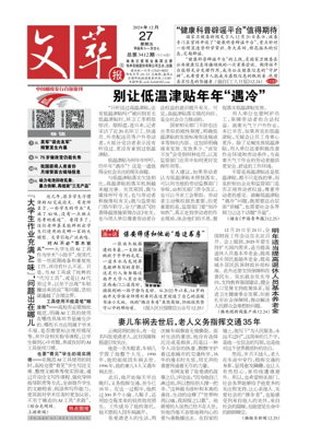 Cover of Collected Literary Writings