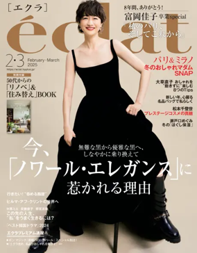 Cover of eclat