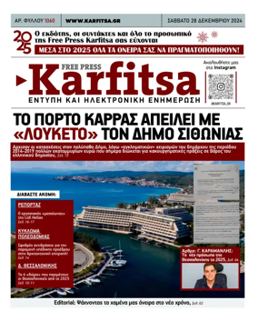 Cover of Karfitsa