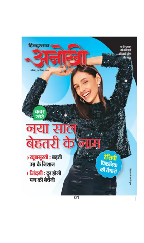 Cover of Anokhi