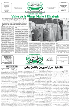 Cover of Watani Francophone