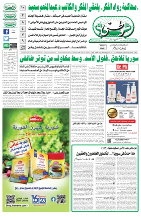 Cover of Watani