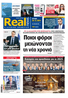 Cover of Realnews