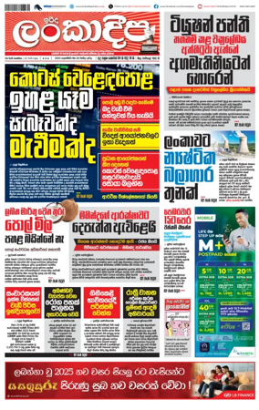 Cover of Sunday Lankadeepa