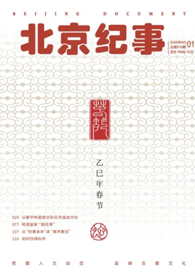 Cover of Beijing Document