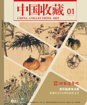 Cover of China Collections