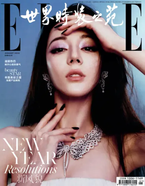Cover of ELLE (China)