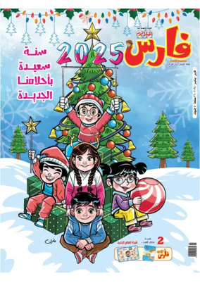 Cover of Fares