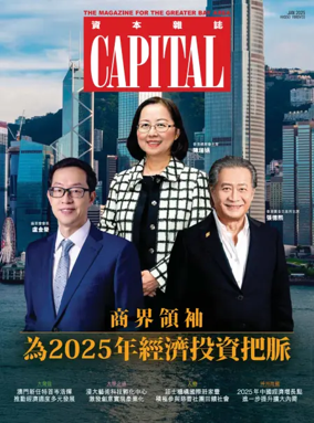 Cover of Capital (HK)