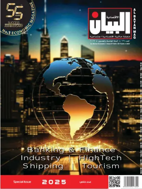 Cover of Al Bayan Magazine