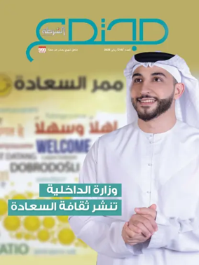 Cover of 999 Supplement