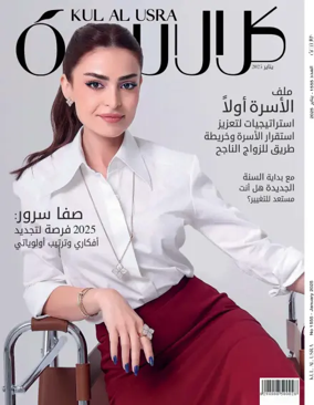 Cover of Kul al Usra