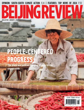 Cover of Beijing Review 