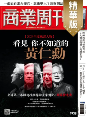 Cover of Business Weekly