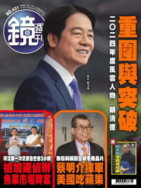 Cover of Mirror Media