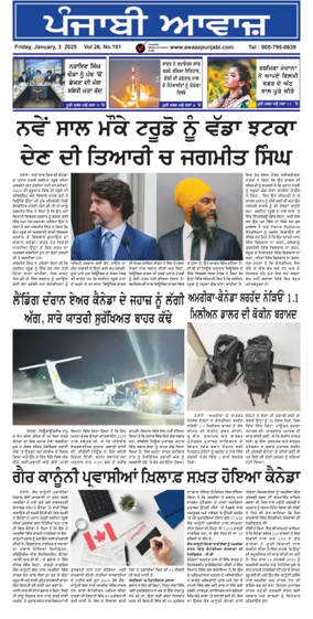 Cover of Awaaz Punjabi