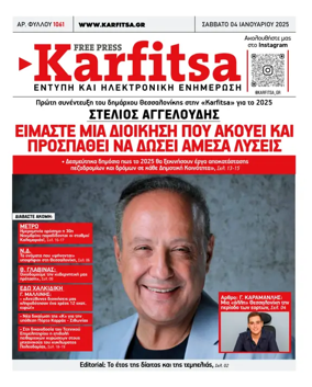 Cover of Karfitsa