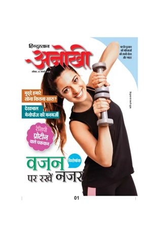 Cover of Anokhi
