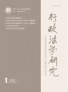 Cover of Administrative Law Review