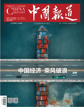 Cover of China Report