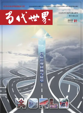 Cover of Contemporary World