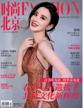 Cover of Fashion Beijing
