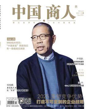 Cover of Zhongguo shangren