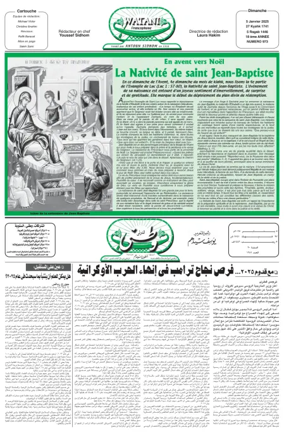 Cover of Watani Francophone