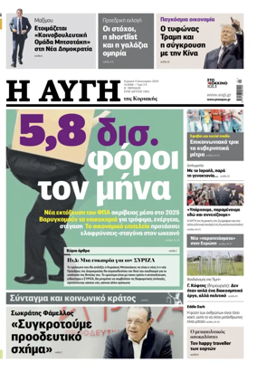 Cover of AVGI