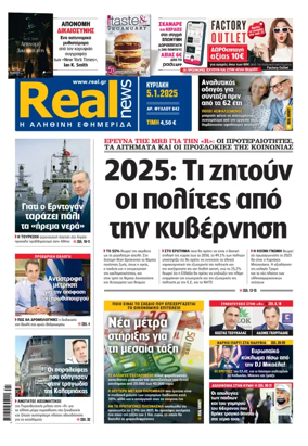 Cover of Realnews