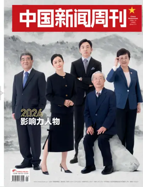 Cover of China Newsweek
