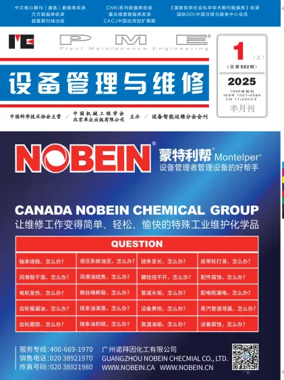 Cover of Plant Maintenance Engineering