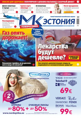Cover of MK Estonia