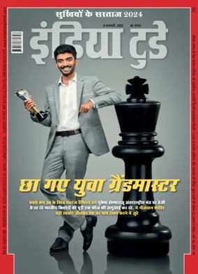 Cover of India Today Hindi