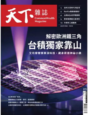 Cover of CommonWealth Magazine