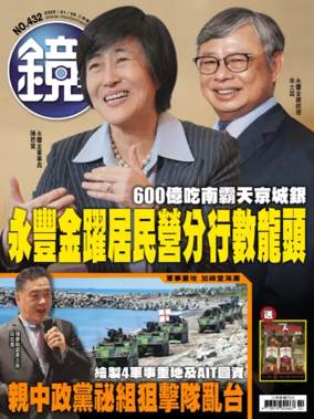 Cover of Mirror Media