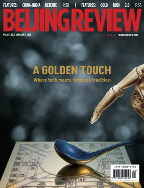 Cover of Beijing Review 