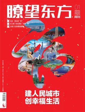 Cover of Oriental Outlook