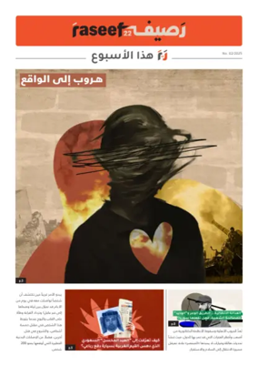 Cover of R22 ThisWeek