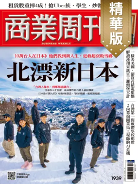 Cover of Business Weekly