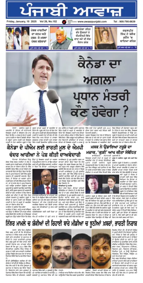 Cover of Awaaz Punjabi