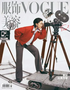 Cover of VOGUE (China)