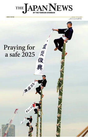 Cover of The Japan News by The Yomiuri Shimbun