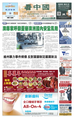 Cover of Vision China Times (Melbourne)